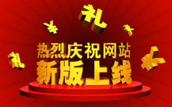 深圳市乐虎体育nba直播主播有限公司——網站升級改版了